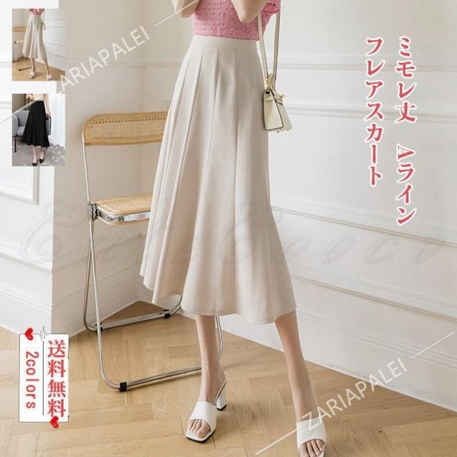 セットアップ フレアスカート レディース ロングスカート Aライン 無地 ミモレ丈 ボトムス カジュアル ハイウエスト ファスナー付き ゆったり 美脚 き