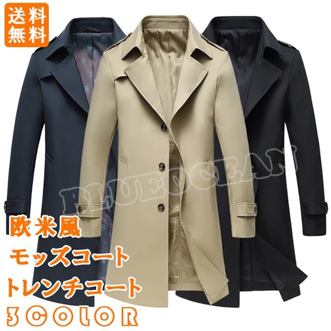 上質風合い トレンチコート メンズ モッズコート 無地 新作 ロング丈 ダブルボタン カジュアル ビジネス フォーマル スリム 欧米風 大きいサイズ 秋春 包装無料 送料無料