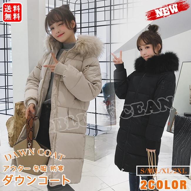 ダウンコート レディース服 ダウンジャケット 大人 冬服 コート アウター ロング丈 防寒 帽子付き ファッション お洒落 大きいサイズ 大感謝セール