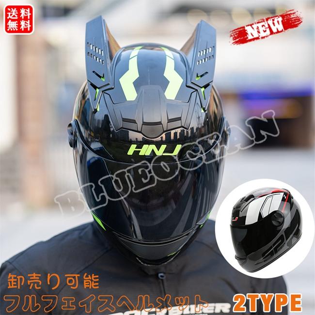 フルフェイスヘルメット オートバイクヘルメット バイク用品 送料無料 フルフェイス ヘルメット システムヘルメット  :xhxdtk004:ZariaPalei - 通販 - Yahoo!ショッピング