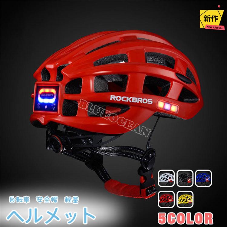 全国組立設置無料 ヘルメット サイクルヘルメット 軽量 自転車 ロードバイク サイクリング 軽量 Outdoor 自転車用品 大人用 成人 大人 最適な価格 Www Muslimaidusa Org