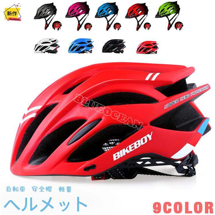 ヘルメット サイクルヘルメット 軽量 自転車 おしゃれ ロードバイク サイクリング 軽量 Outdoor 自転車用品 大人用 成人 大人 Xhxdzxctk041 Zariapalei 通販 Yahoo ショッピング
