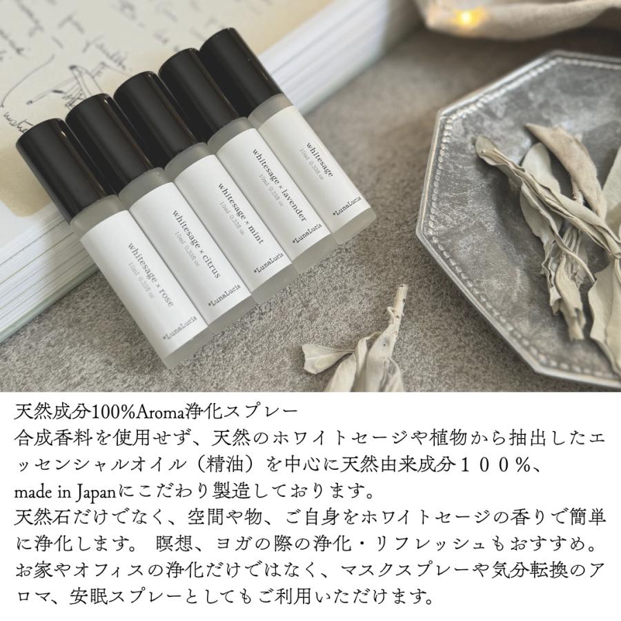 LunaLucia】アロマストーン 浄化セット ストーンディフューザー