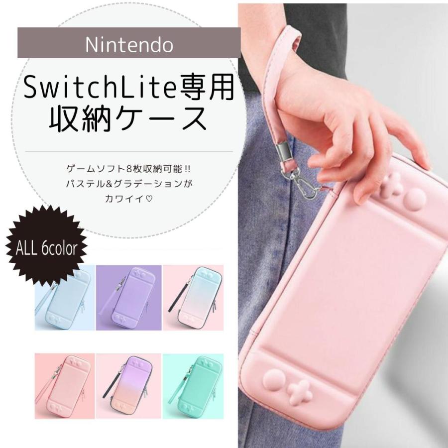 Nintendo switch lite ケース カバー スイッチライト 可愛い 高品質 グラデーション Joy 全面保護ケース 2021A W新作 送料無料 かわいい Con ゆめかわ