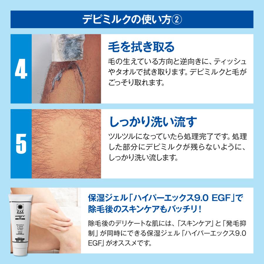 ZAS 除毛クリーム デピミルク 150ml 医薬部外品 スネ毛 脇毛 ZAS 除毛クリーム デピミルク 150ml 医薬部外品 スネ毛 脇毛