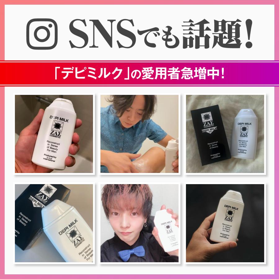 ZAS 除毛クリーム デピミルク 150ml 医薬部外品 スネ毛 脇毛 胸毛 腹毛