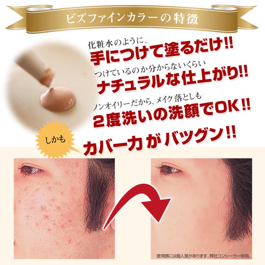 ファンデーション 26g ZAS メンズ ファンデーション ビズファインカラー 35mL 青ヒゲ ニキビ