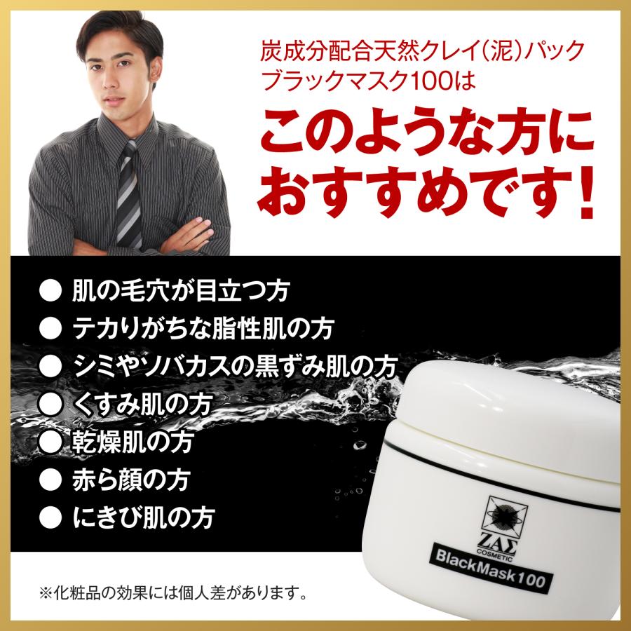 ZAS 天然 泥パック ブラックマスク 100g 毛穴引き締め 黒ずみ 皮脂