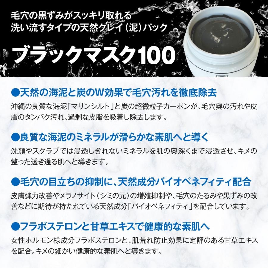 ZAS 天然 泥パック ブラックマスク 100g 毛穴引き締め 黒ずみ 皮脂