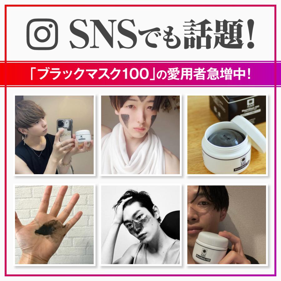 美しい 毛穴パック 泥パック ブラックマスク100 毛穴 黒ずみ 皮脂 毛穴汚れ ニキビ 肌荒れ クレイパック スキンケア メンズコスメ ザス Zas Aynaelda Com