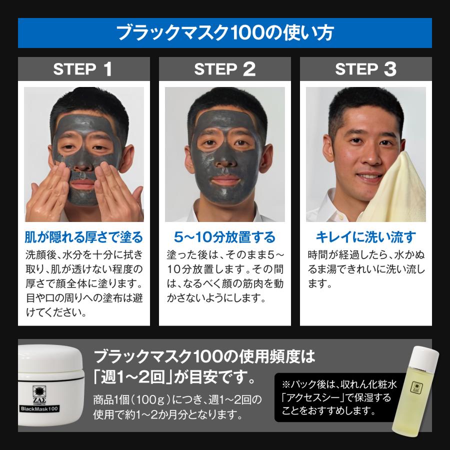 ZAS 天然 泥パック ブラックマスク 100g 毛穴引き締め 黒ずみ 皮脂