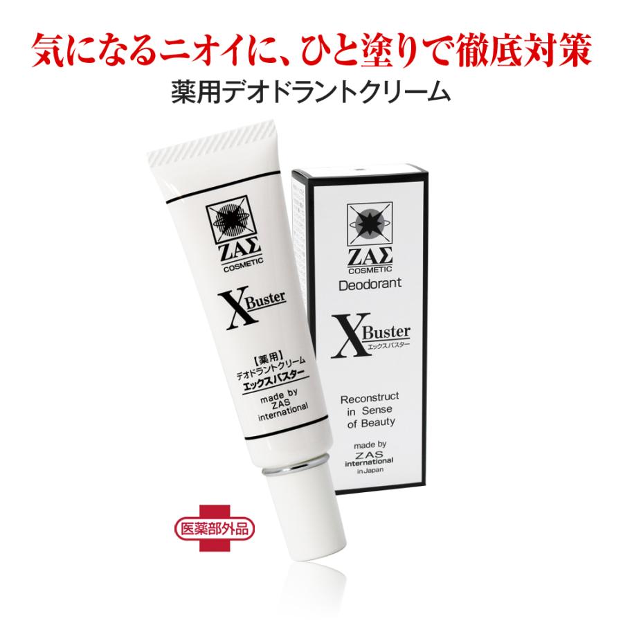 薬用デオドラントクリーム エックスバスター 医薬部外品 ワキガ 加齢臭 汗臭 足のニオイ ミドル脂臭 脇汗 体臭 消臭 制汗 子ども メンズコスメ ザス Zas Y1151 メンズコスメのザス Yahoo 店 通販 Yahoo ショッピング