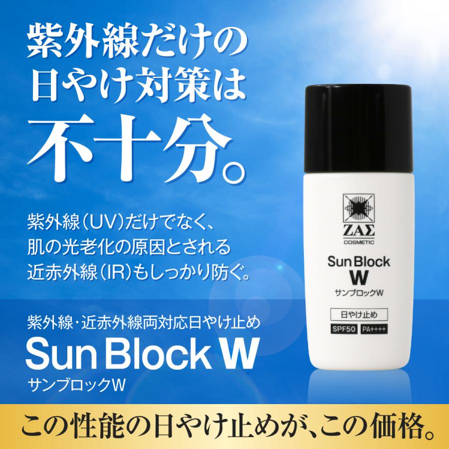 日焼け止めクリーム サンブロックW SPF50 PA++++ 紫外線 UV 近 日焼け止めクリーム サンブロックW SPF50 PA++++ 紫外線 UV 近