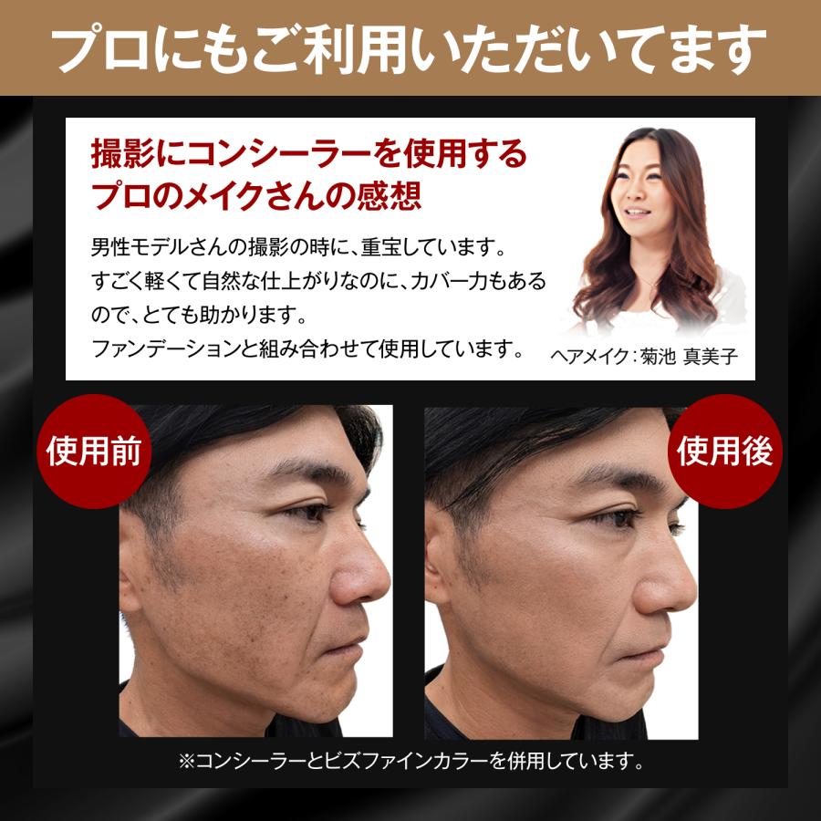 チップオン コンシーラー (ダーク) 2本組 青髭隠し シミ消し くま消し