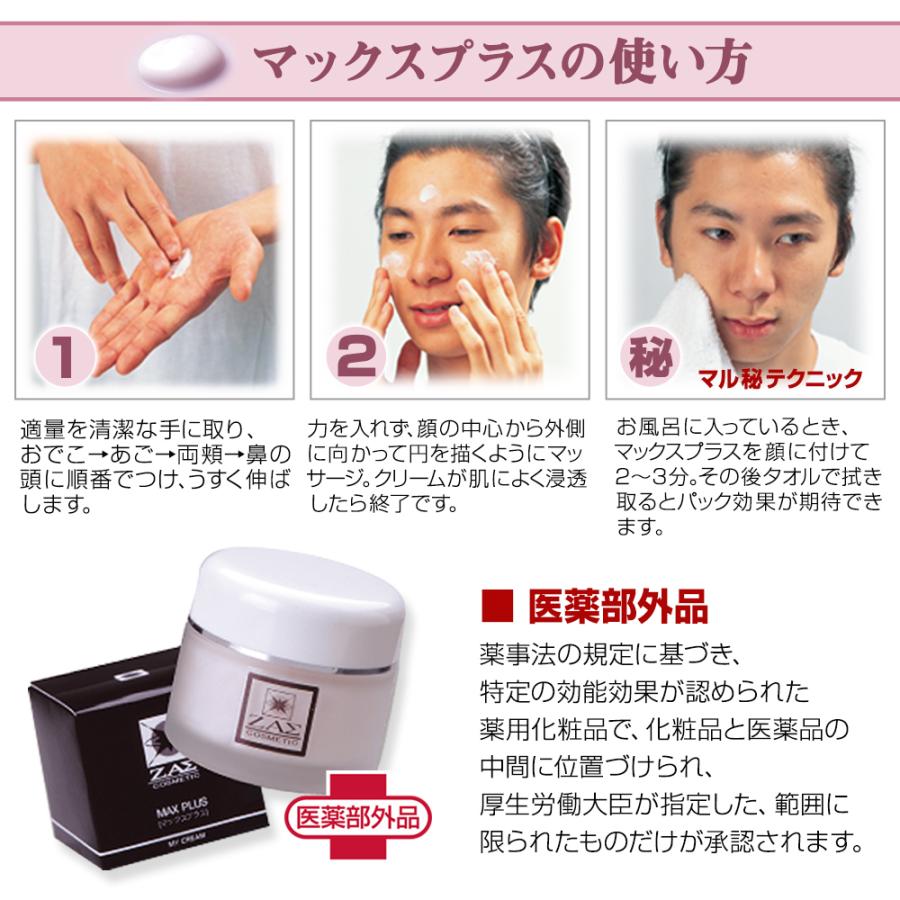 スキンケア スーパー基本セット 洗顔料 化粧水 薬用クリーム オイリー肌 脂性肌 乾燥肌 混合肌対応 洗顔 保湿 毛穴引き締め メンズコスメ ザス Zas Y3071 メンズコスメのザス Yahoo 店 通販 Yahoo ショッピング