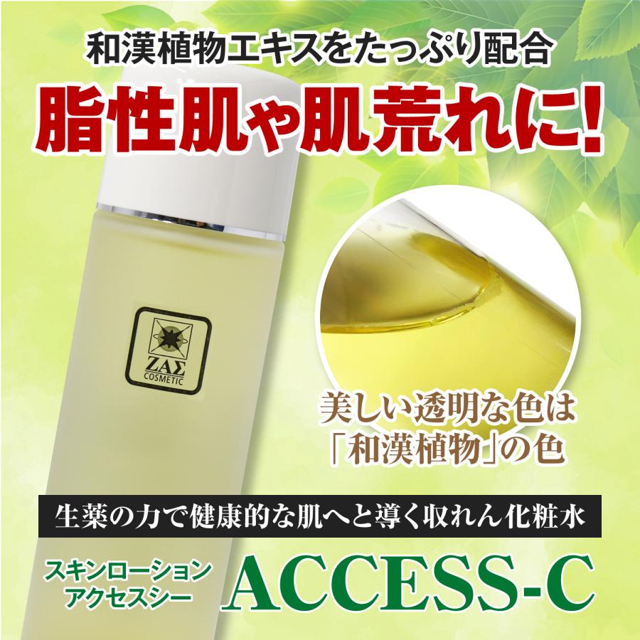 ZAS にきび 対策コスメセット 収れん化粧水 + 薬用クリーム(医薬部外品