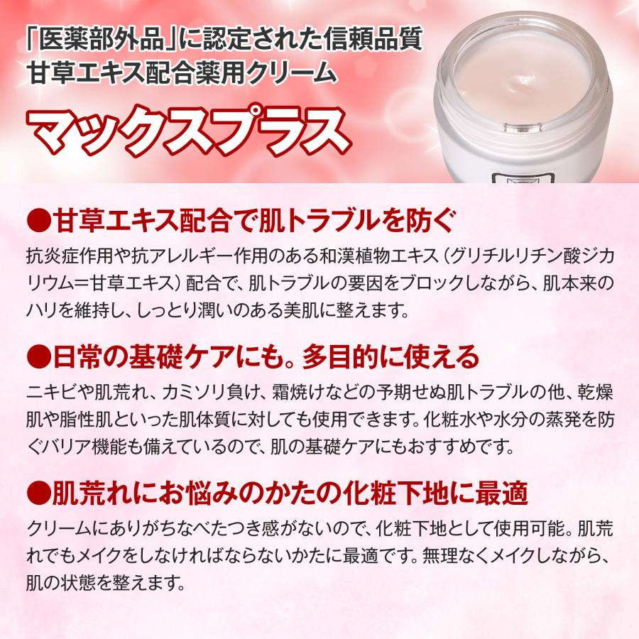 ZAS にきび 対策コスメセット 収れん化粧水 + 薬用クリーム(医薬 ZAS にきび 対策コスメセット 収れん化粧水 + 薬用クリーム(医薬