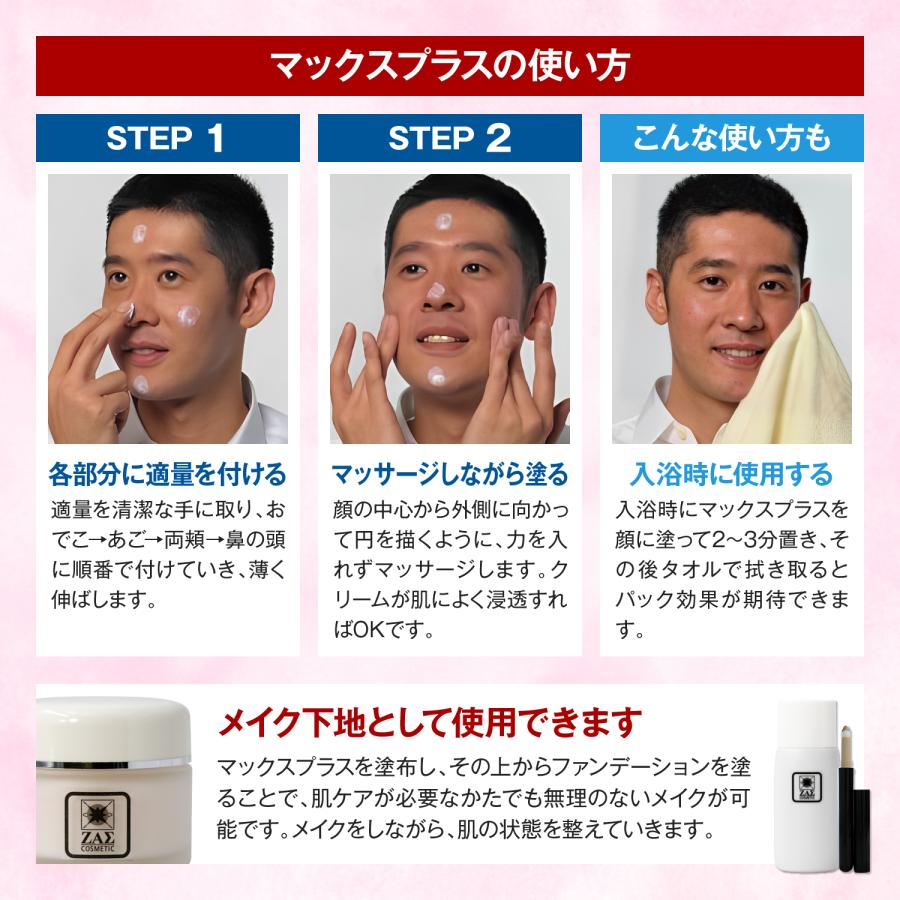 ZAS にきび 対策コスメセット 収れん化粧水 + 薬用クリーム(医薬部外品