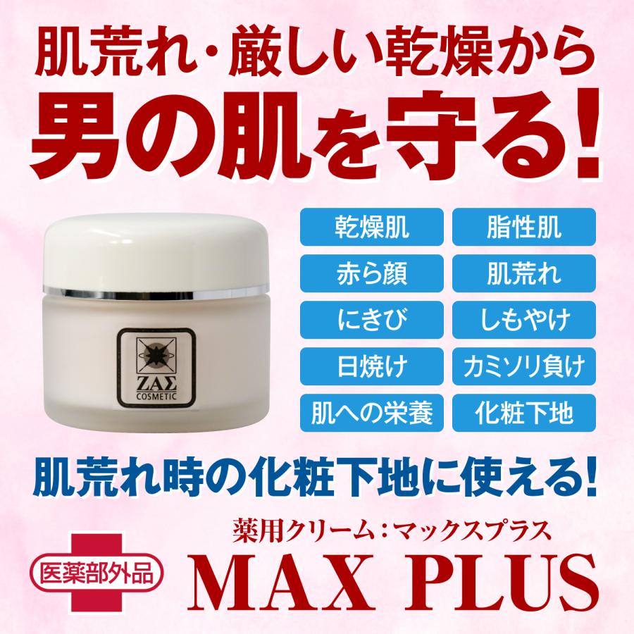 ZAS スーパー赤ら顔セット 薬用クリーム(医薬部外品) + 水 ZAS スーパー赤ら顔セット 薬用クリーム(医薬部外品) + 水