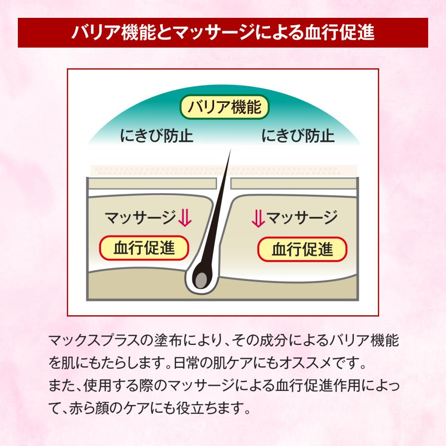 ZAS スーパー赤ら顔セット 薬用クリーム(医薬部外品) + 水