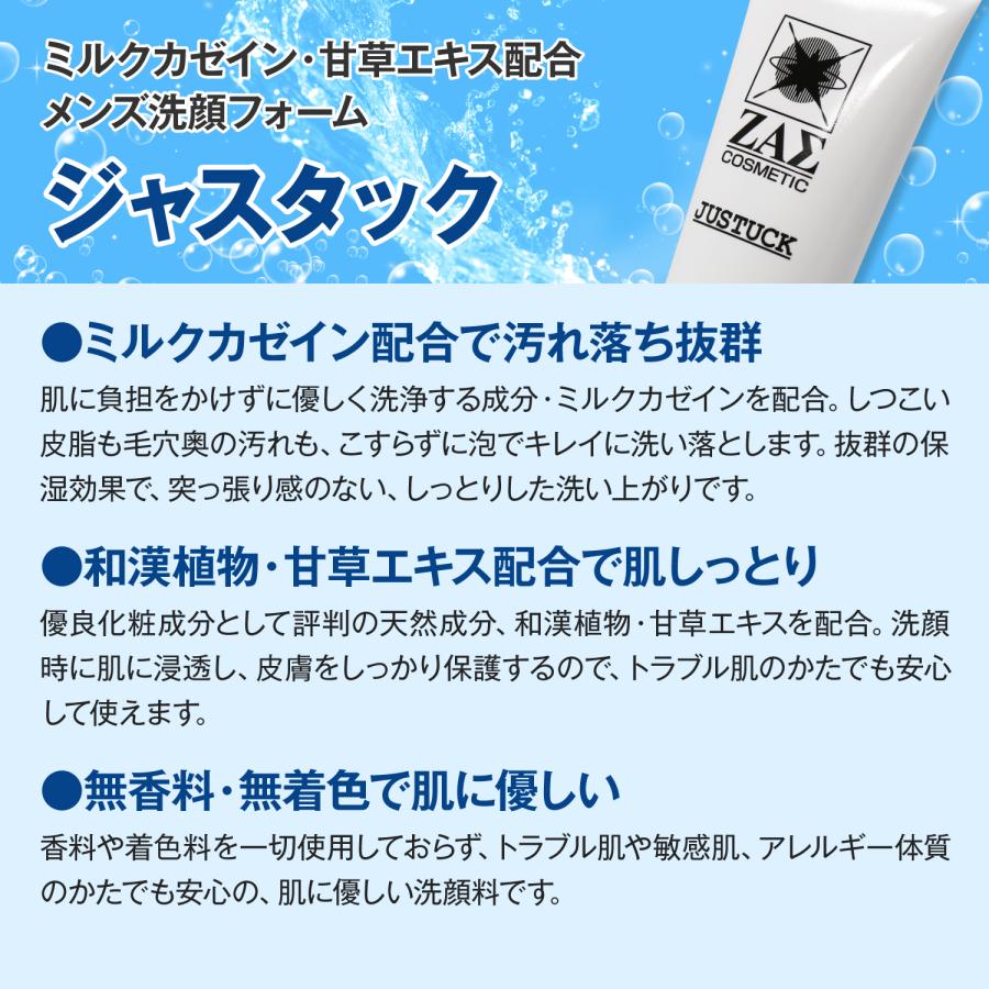 ZAS スーパーひげセット 洗顔料 + 保湿ジェル 薬用クリーム 肌荒れ