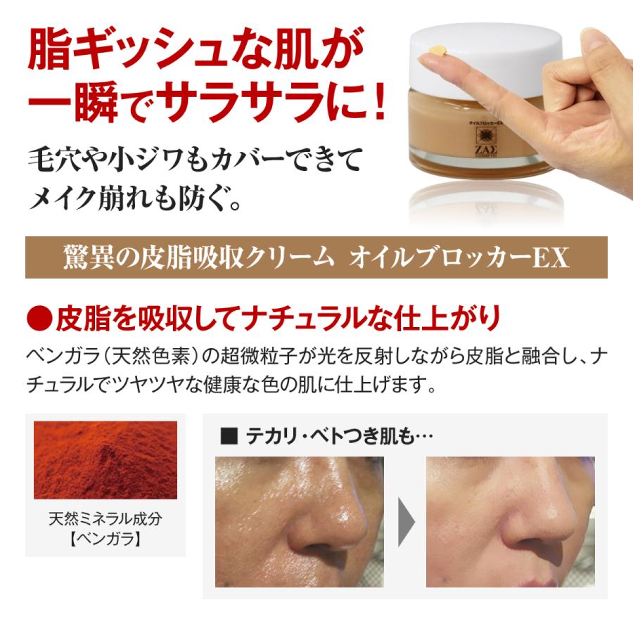 スキンケア スーパーオイリースキンセット 洗顔フォーム 収れん化粧水 テカリ防止 皮脂吸収クリーム メンズメイク メンズコスメ ザス Zas Y3077 メンズコスメのザス Yahoo 店 通販 Yahoo ショッピング