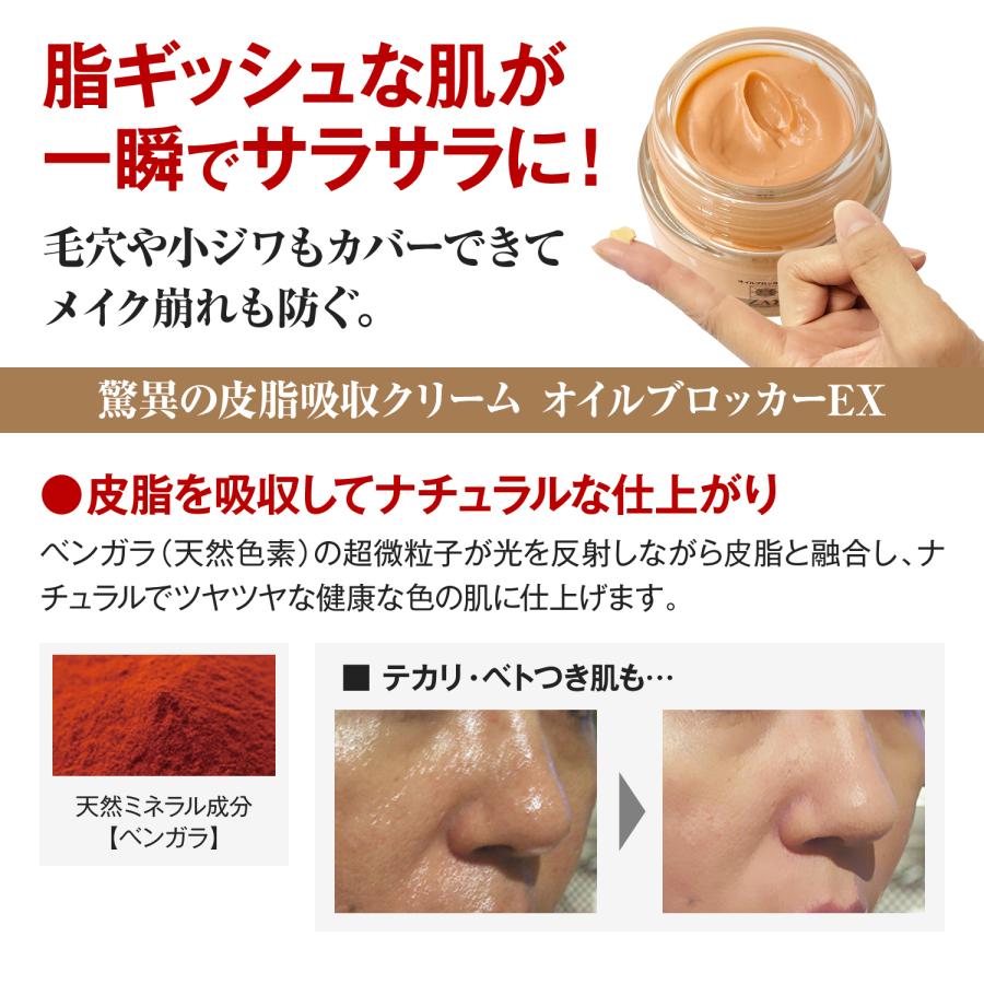 新品　2個　ZAS ザス オイルブロッカーEX ファンデーション 20g ザス オイルブロッカーEX 20g 2個組 テカリ防止 下地 皮脂崩れ防止下地