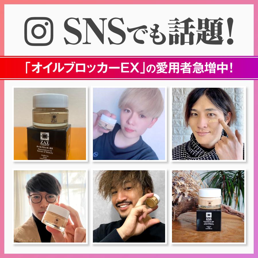 ザス オイルブロッカーEX 20g 2個組 テカリ防止 下地 皮脂崩れ防止下地