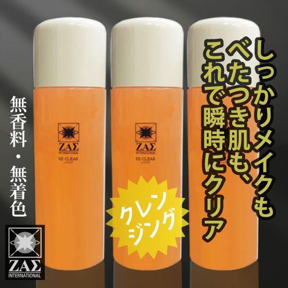 男性用洗顔 テカリ対策メンズクレンジングオイル Reクリア 3本セット Www Olhodaguadocasado Al Gov Br