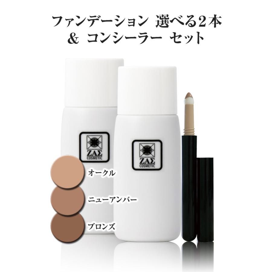 最安値に挑戦 メンズファンデーションセット ファンデーション2本 ブロンズ 小麦色 メンズコンシーラー メンズメイク Globescoffers Com