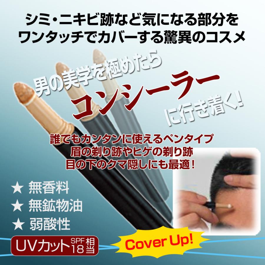 65 以上節約 メンズファンデーションセット ファンデーション2本 ブロンズ 小麦色 メンズメイク メンズコンシーラー