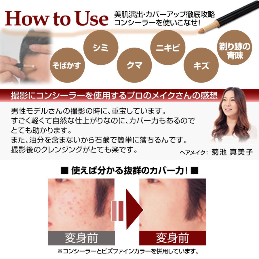 65 以上節約 メンズファンデーションセット ファンデーション2本 ブロンズ 小麦色 メンズメイク メンズコンシーラー