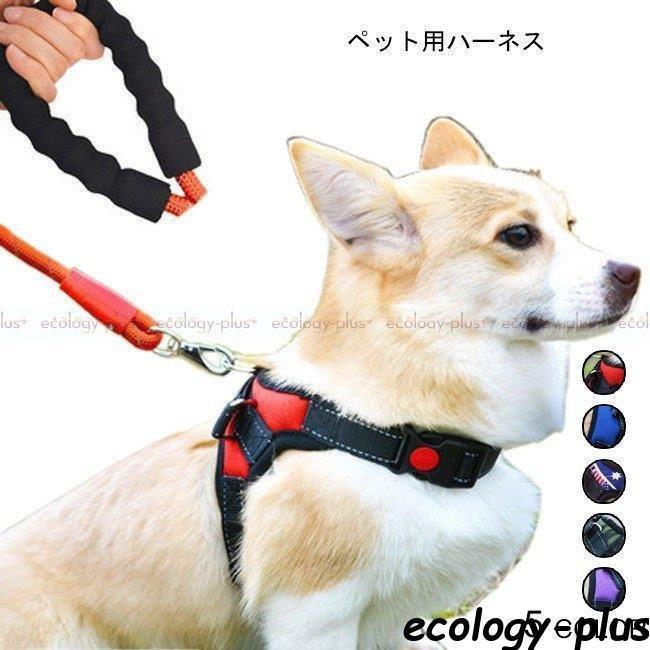 オンラインストア新作 リード ハーネス セットアップ 胴輪 犬服 ２点セット 小型犬 中型犬 ペット用品 ドッグウェア かっこいい 柔らかい持ち手 ペット服 お洒落 新作アイテム Ssl Daikyogo Or Jp