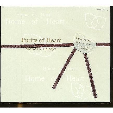 J003◆HOCA-0006 【 MASAYA「Purity of Heart Strings Orchestra Instrumental 】2枚組CD(2CD) 未開封品｜zaurusys