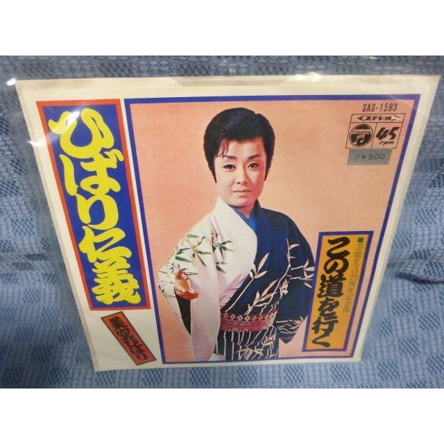 G039-05○美空ひばり「ひばり仁義」EP(アナログ盤) : ざうるす - 通販