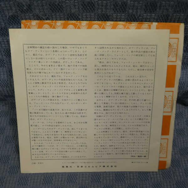 秋冬の主役◎ G764-21●ボブ・ディラン「スーナー・オア・レイター」EP(アナログ盤) 【PET1183061813】(43225円)