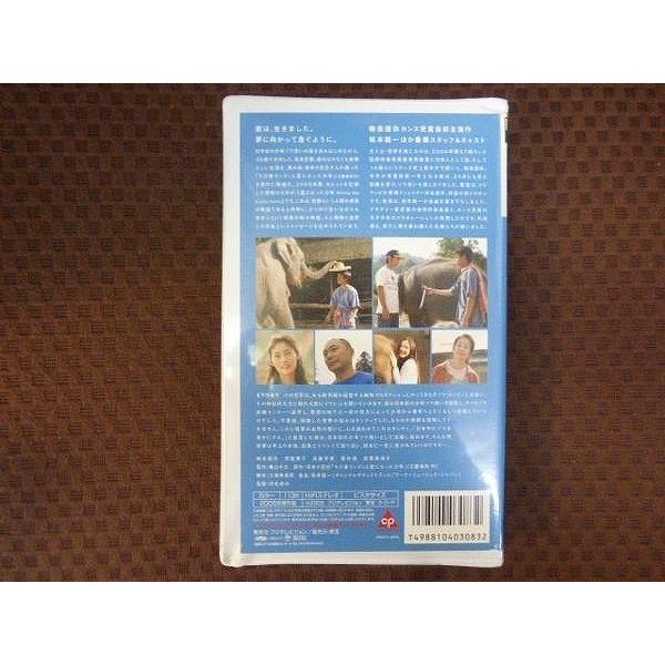 M155○柳楽優弥/常盤貴子/蒼井優「星になった少年」VHSビデオ