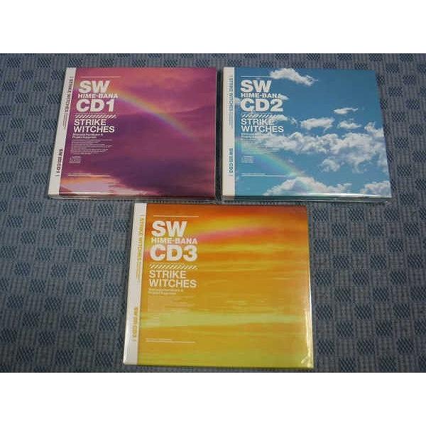 ストライクウィッチーズ　秘め話　1+2+3　3枚セット ストライクウィッチーズ 秘め話CD 1-3 CD未開封｜Yahoo!フリマ（旧