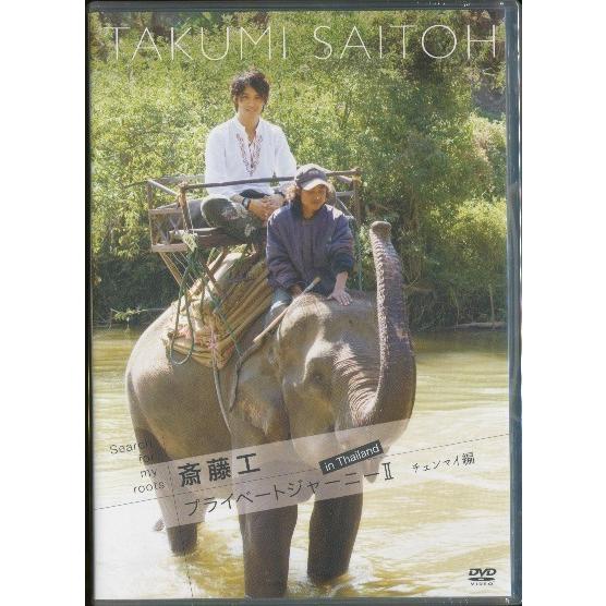 K007◇ Search for my roots「斎藤工 プライベートジャーニーII in