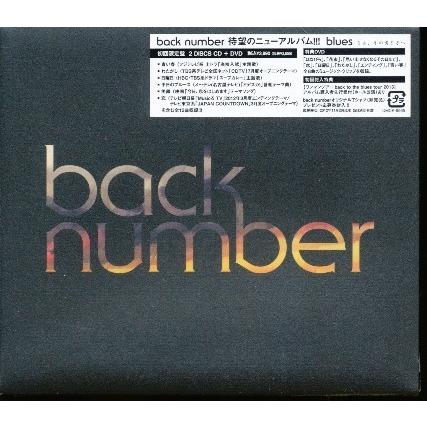 ☆J003◇未開封新品【 back number / blues 】初回限定盤 CD+DVD 