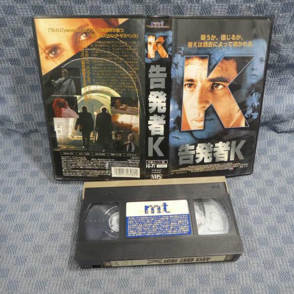 M554●31572/アレクサンドル・アーカディ監督/パトリック・ブリュエル「告発者K」VHSビデオ｜zaurusys｜02