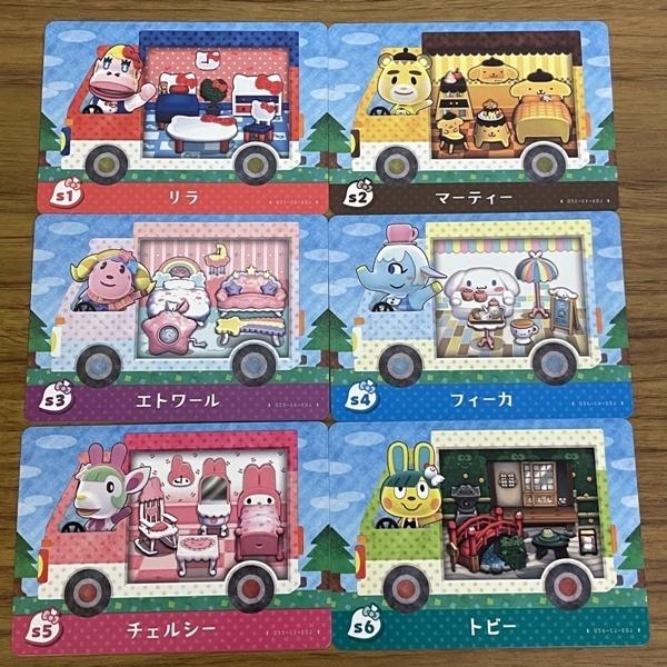 ZA915○ とびだせどうぶつの森 amibo+ サンリオキャラクターズ 【 全6