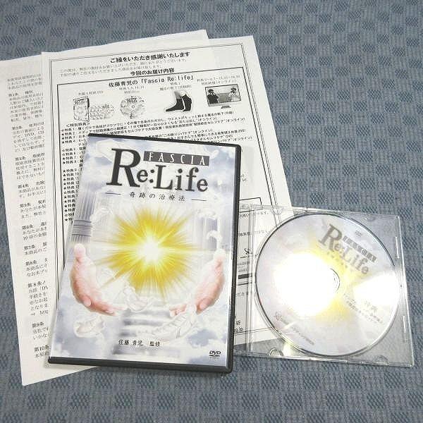 F296○佐藤青児「Fascia Re：life (特典DISC・特典URL用紙付き 