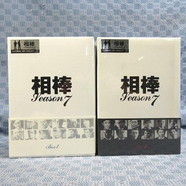 K348○水谷豊「相棒 season7 BOX I＋II(1＋2)」DVD-BOX全2巻セット 未  