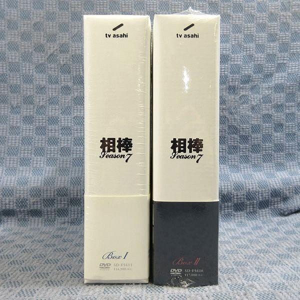 K348○水谷豊「相棒 season7 BOX I＋II(1＋2)」DVD-BOX全2巻セット 未  