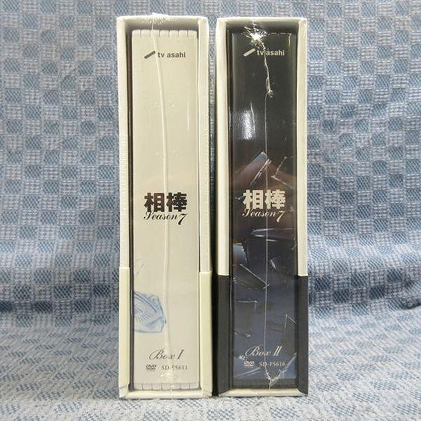K348○水谷豊「相棒 season7 BOX I＋II(1＋2)」DVD-BOX全2巻セット 未  