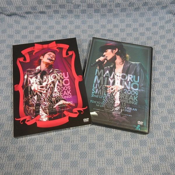 K364○宮野真守「MAMORU MIYANO LIVE TOUR 2009 〜SMILE & BREAK