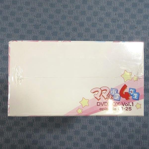 K415○「ママは小学4年生 DVD-BOX Vol.1」未開封品 : ざうるす - 通販