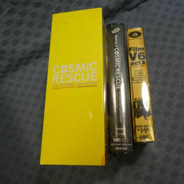 M607●V6 Coming Century カミセン「COSMIC RESCUE/Making of COSMIC RESCUE/Film V6 actII」3点VHSビデオ/未開封 |  | 02