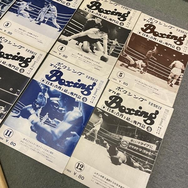 XY18○ ボクシング 平沢雪村 主宰 【 The Boxing 1966年 8冊セット